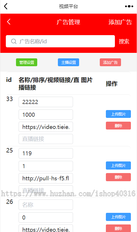 视频播放/刷视频/商圈直播/附近商圈/公众号登录/广告发布/主播管理