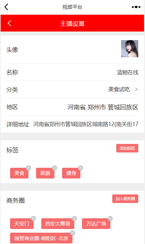 视频播放/刷视频/商圈直播/附近商圈/公众号登录/广告发布/主播管理