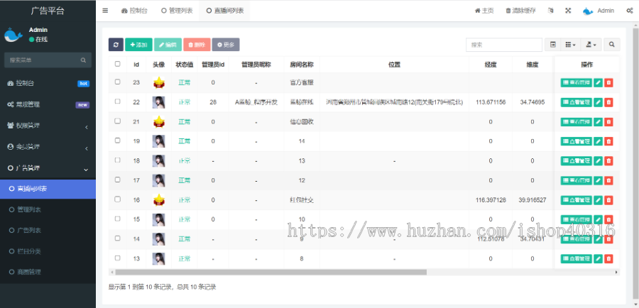 视频播放/刷视频/商圈直播/附近商圈/公众号登录/广告发布/主播管理