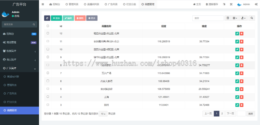 视频播放/刷视频/商圈直播/附近商圈/公众号登录/广告发布/主播管理