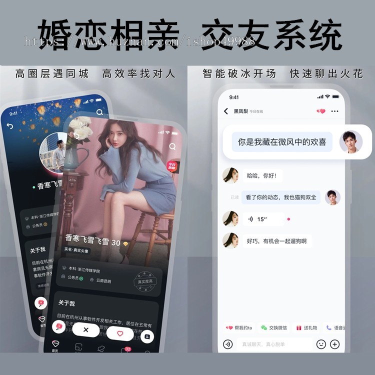 婚恋交友相亲红娘APP运营级版本红娘分销平台线下约会同城相亲社交系统搭建源码H5/公众