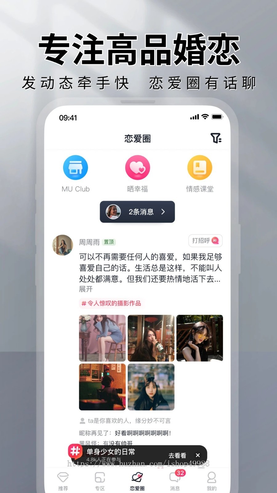婚恋交友相亲红娘APP运营级版本红娘分销平台线下约会同城相亲社交系统搭建源码H5/公众