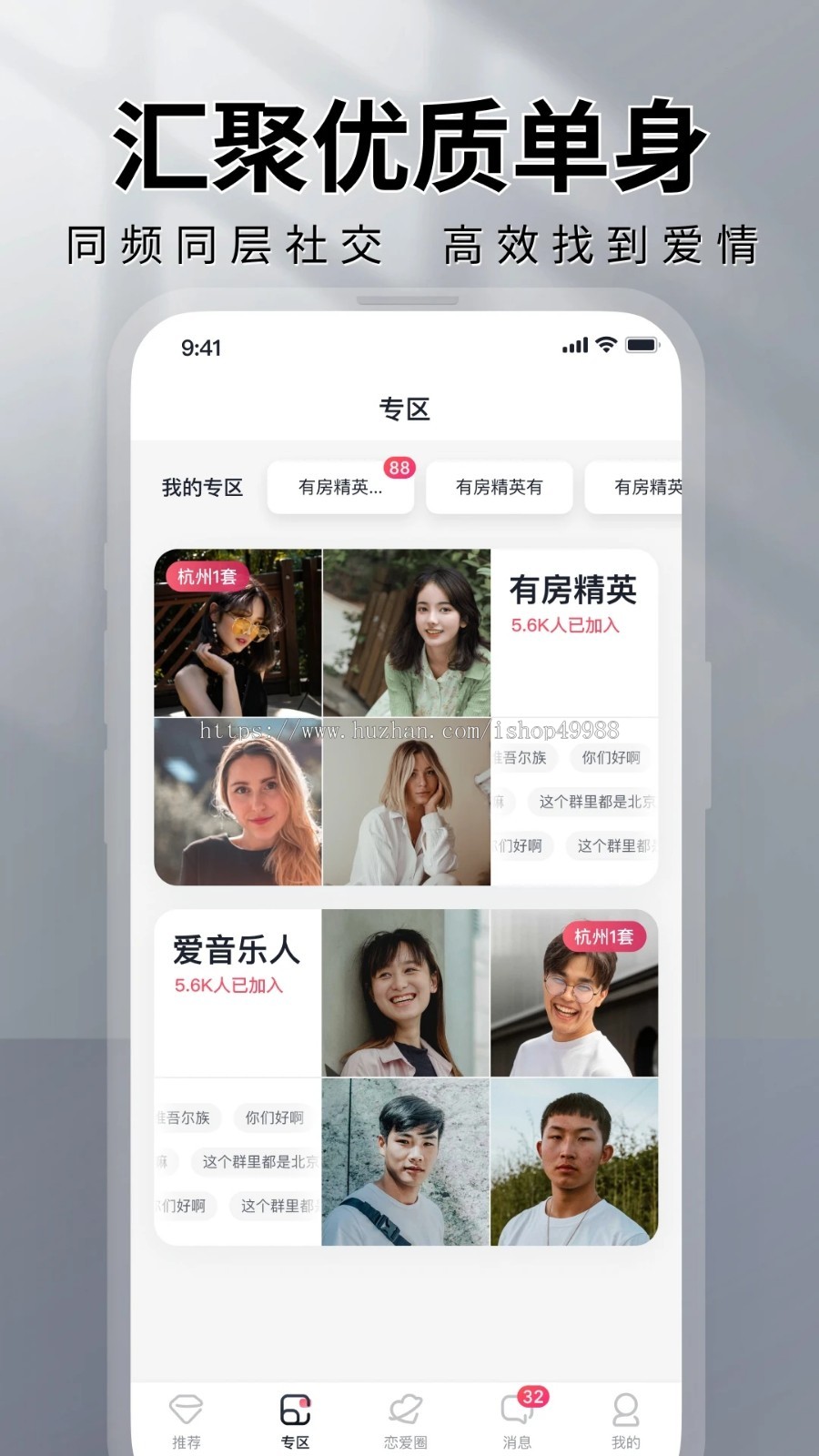 婚恋交友相亲红娘APP运营级版本红娘分销平台线下约会同城相亲社交系统搭建源码H5/公众