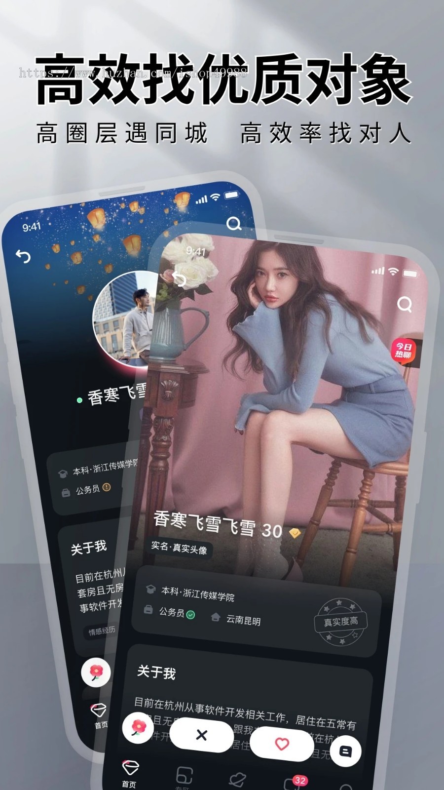 婚恋交友相亲红娘APP运营级版本红娘分销平台线下约会同城相亲社交系统搭建源码H5/公众