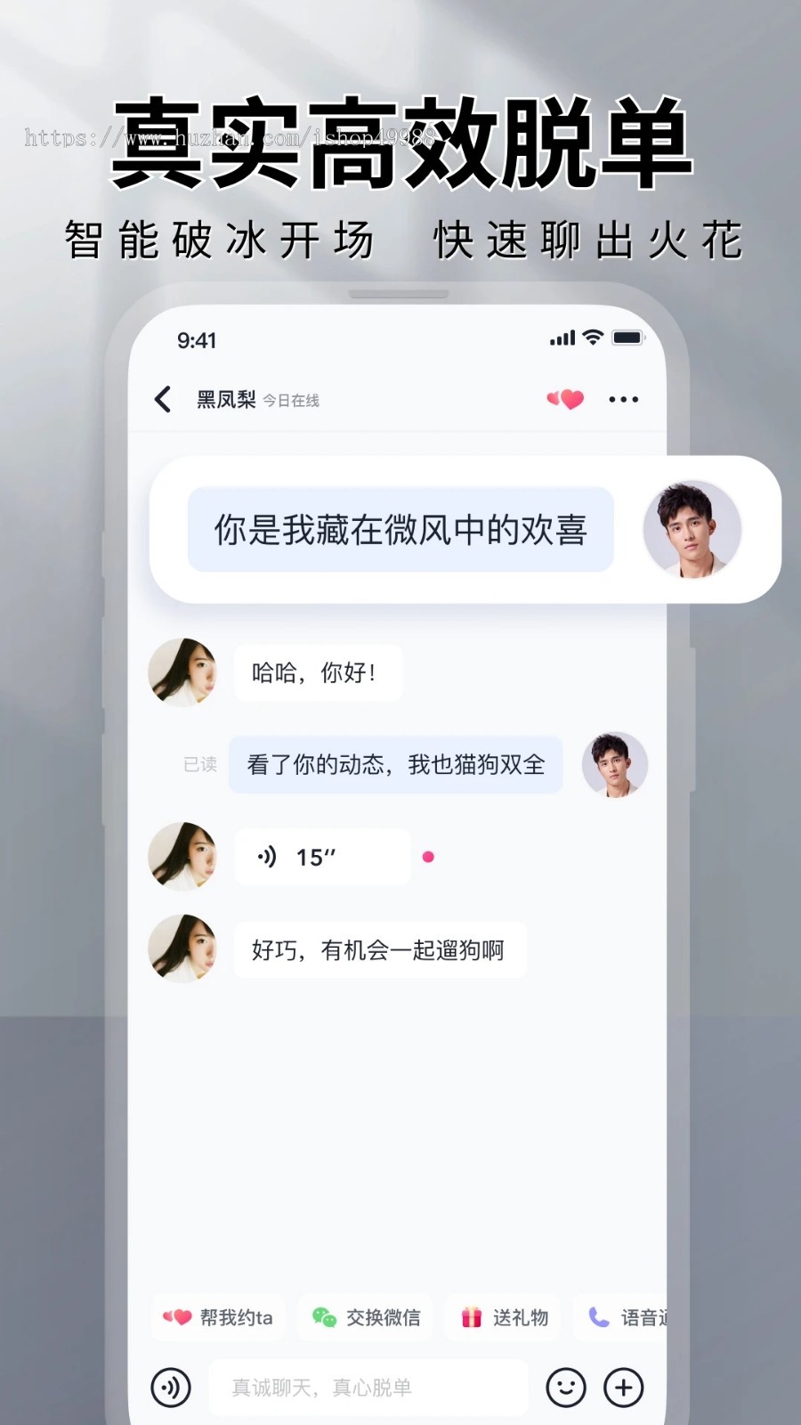 婚恋交友相亲红娘APP运营级版本红娘分销平台线下约会同城相亲社交系统搭建源码H5/公众