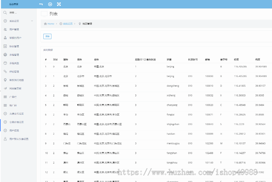 婚恋交友相亲红娘APP运营级版本红娘分销平台线下约会同城相亲社交系统搭建源码H5/公众