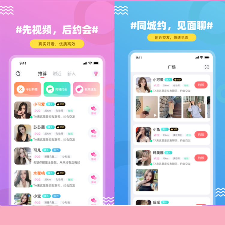 语聊交友app相亲婚恋交友小程序公众号系统源码语音聊天同城社交软件系统H5
