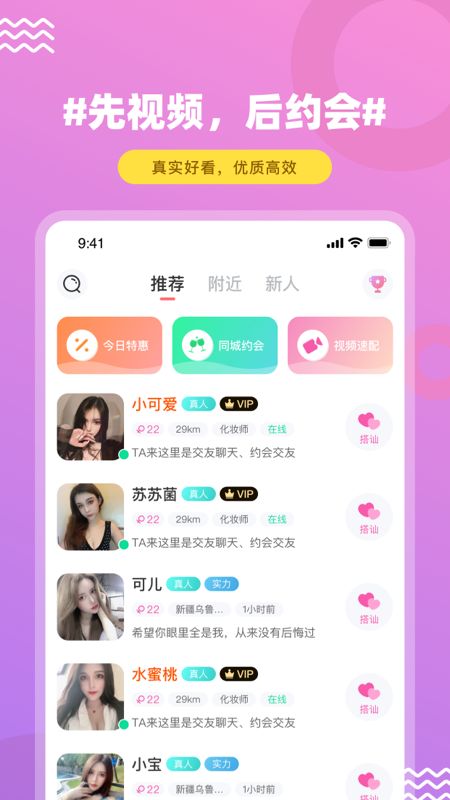 语聊交友app相亲婚恋交友小程序公众号系统源码语音聊天同城社交软件系统H5
