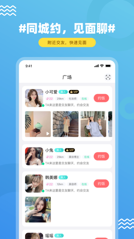语聊交友app相亲婚恋交友小程序公众号系统源码语音聊天同城社交软件系统H5