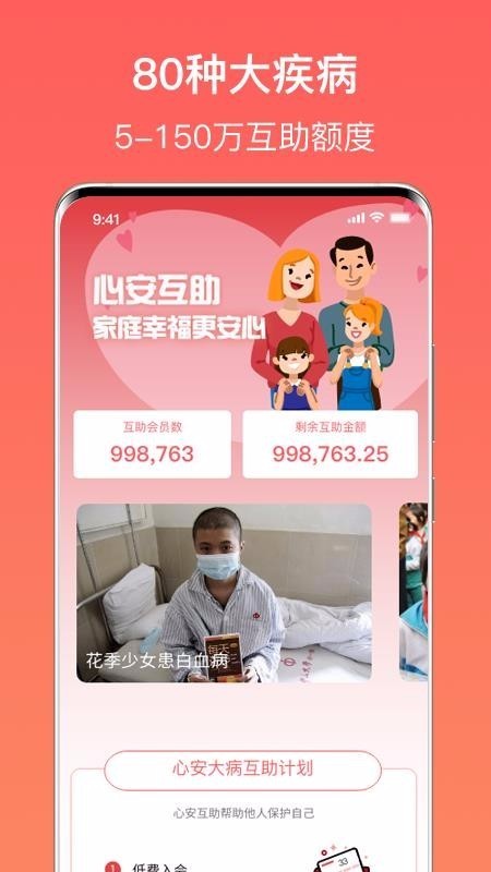 众筹软件系统治病筹款系统大病筹款APP小程序个人求助资金筹集系统源码