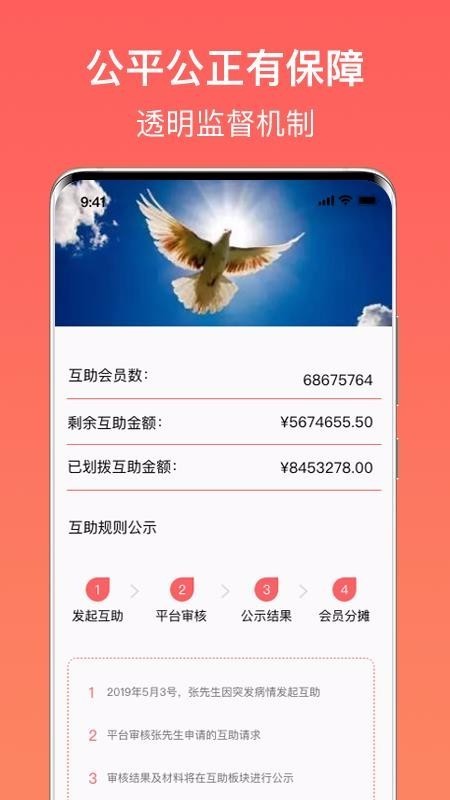 众筹软件系统治病筹款系统大病筹款APP小程序个人求助资金筹集系统源码