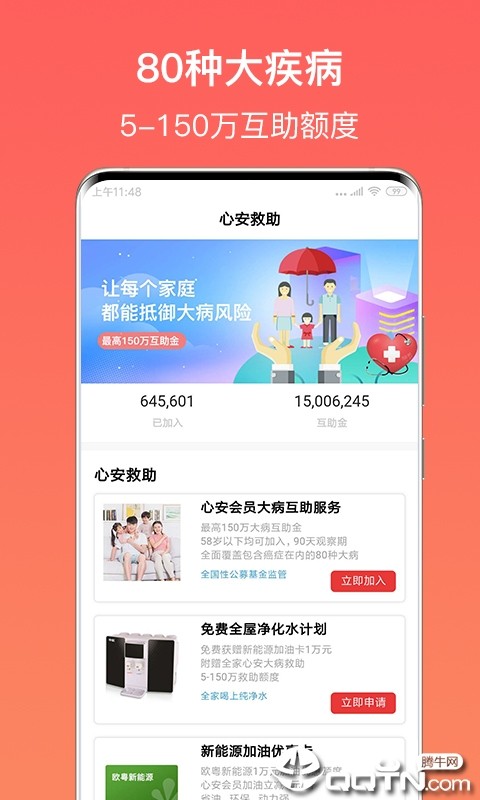众筹软件系统治病筹款系统大病筹款APP小程序个人求助资金筹集系统源码