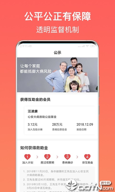 众筹软件系统治病筹款系统大病筹款APP小程序个人求助资金筹集系统源码