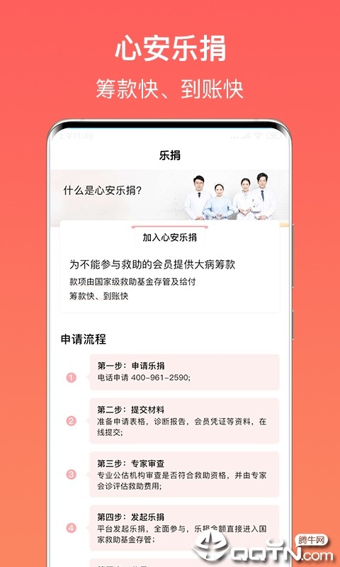 众筹软件系统治病筹款系统大病筹款APP小程序个人求助资金筹集系统源码