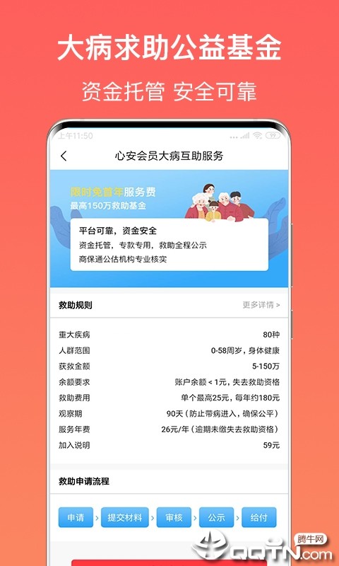 众筹软件系统治病筹款系统大病筹款APP小程序个人求助资金筹集系统源码