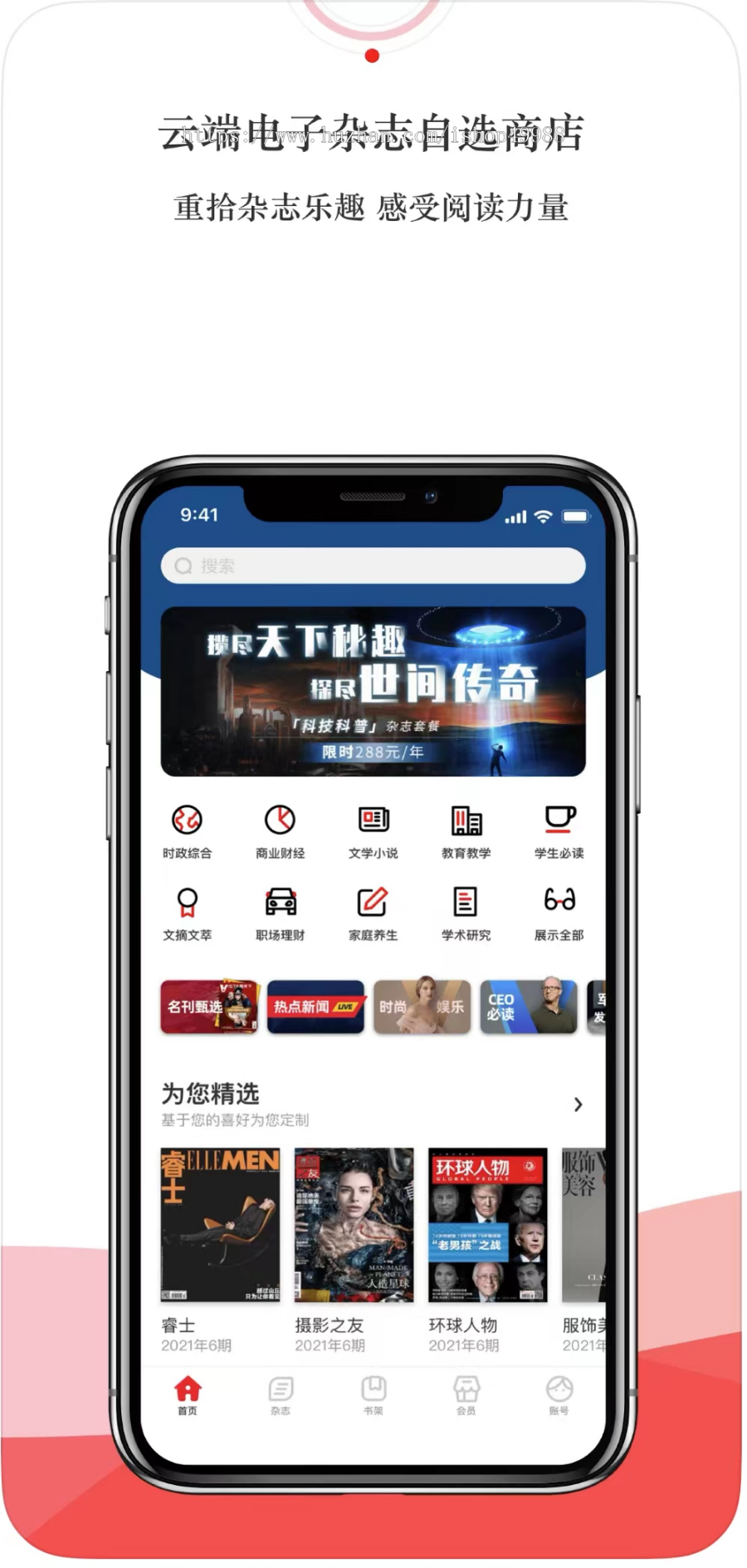 图书馆小程序系统文学古诗词阅读打卡网站有声电子书阅读APP搭建小说听书广播剧源码