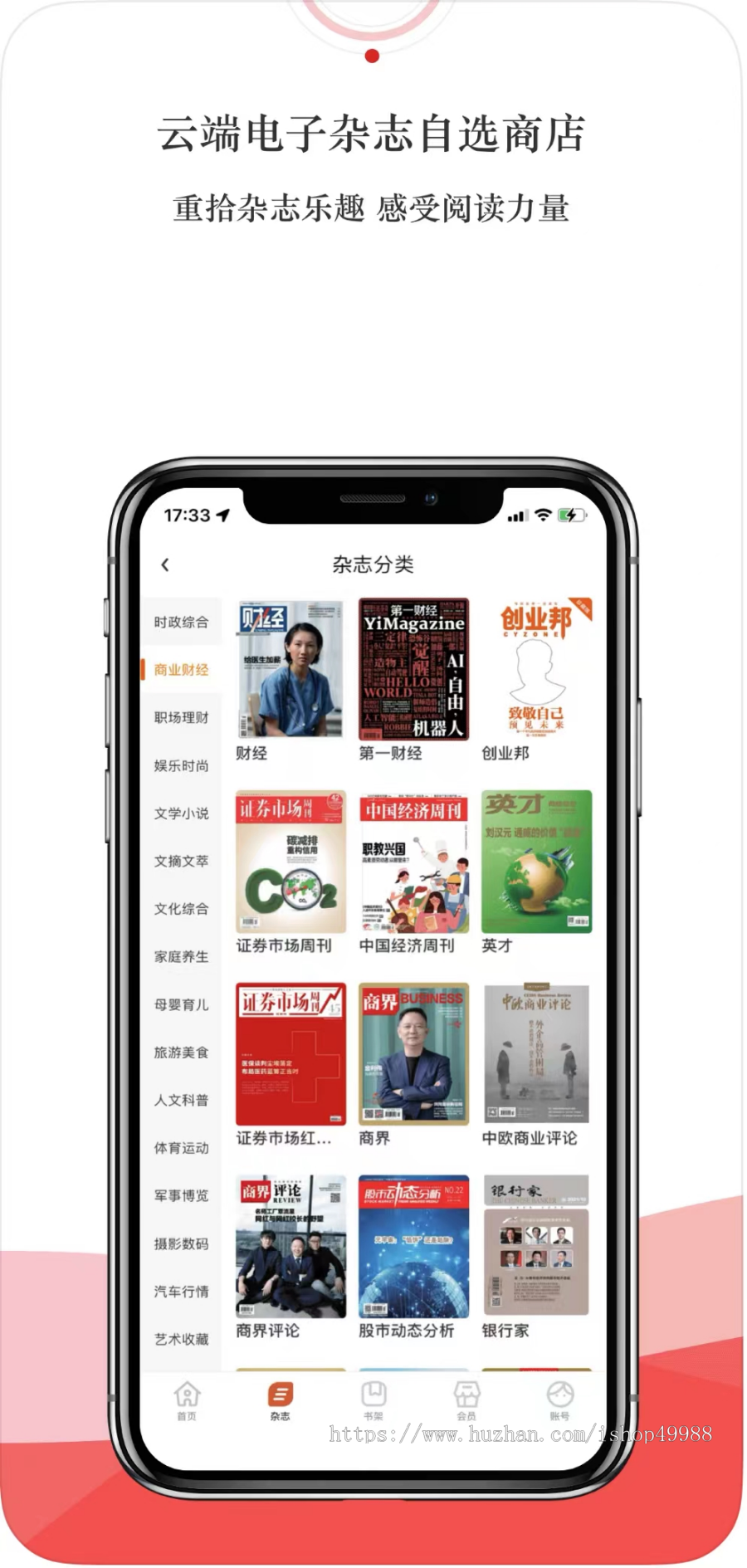 图书馆小程序系统文学古诗词阅读打卡网站有声电子书阅读APP搭建小说听书广播剧源码