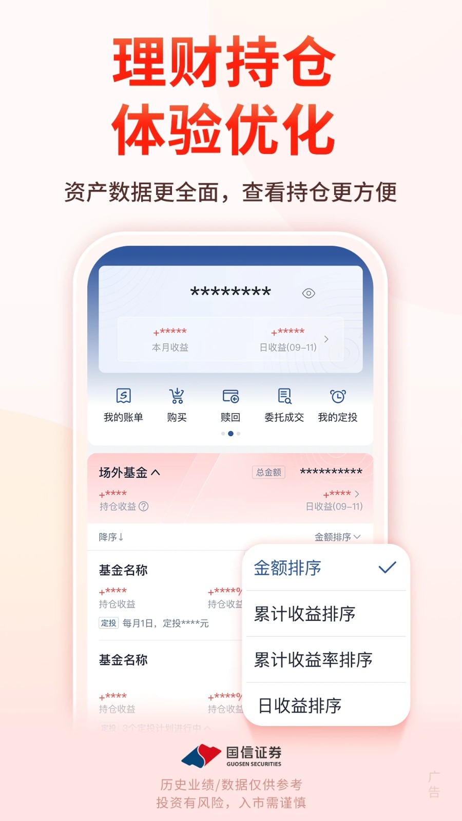 国际理财返利基金投资理财金融影视投资房产股权智慧农场众筹项目网站源码系统