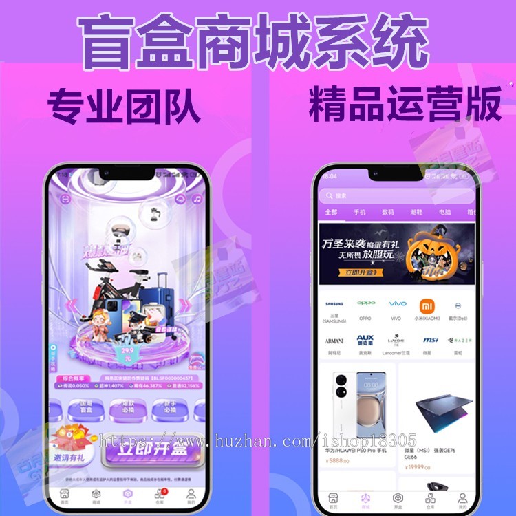 盲盒小程序app开发成品盲盒商城系统APP定制搭建一番赏奖扭蛋机H5源码