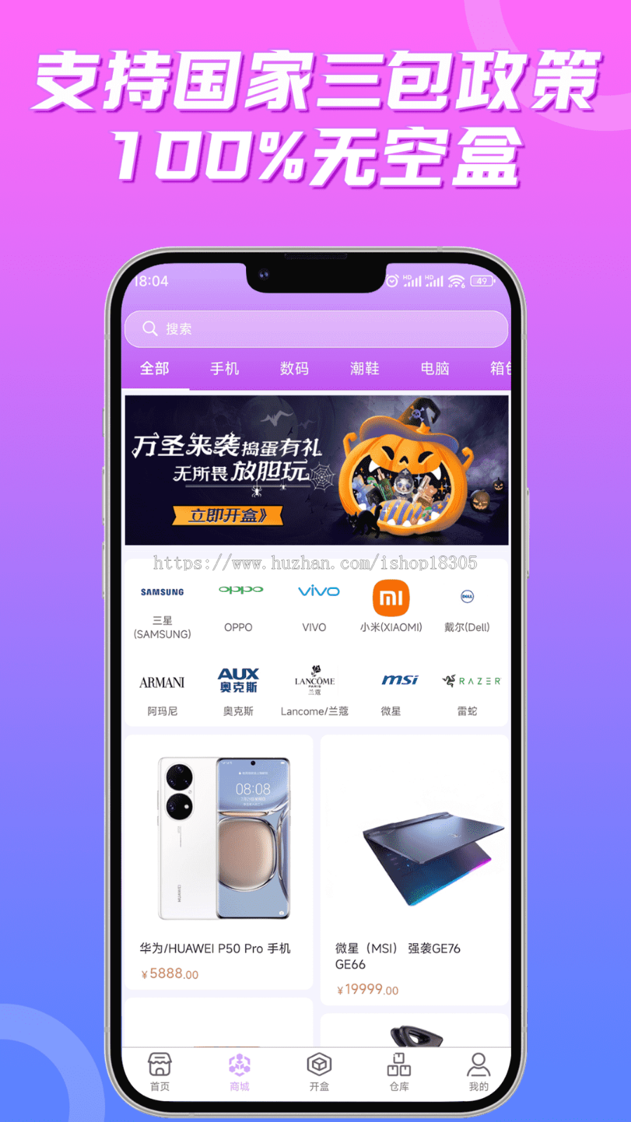 盲盒小程序app开发成品盲盒商城系统APP定制搭建一番赏奖扭蛋机H5源码