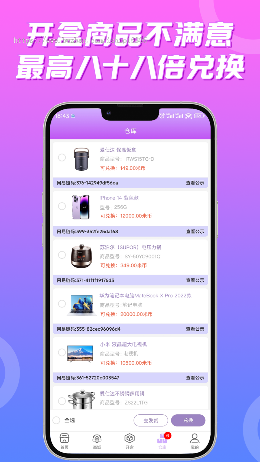 盲盒小程序app开发成品盲盒商城系统APP定制搭建一番赏奖扭蛋机H5源码