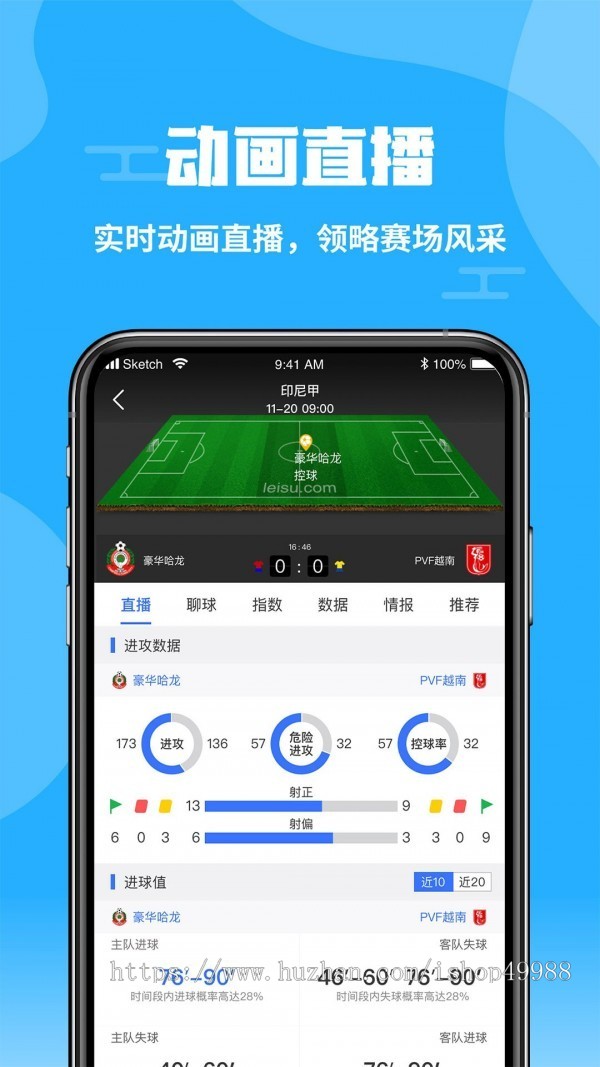 赛事直播源码体育赛事直播赛程/积分榜/比分数据/体育资讯系统源码NBA直播原生双端APP