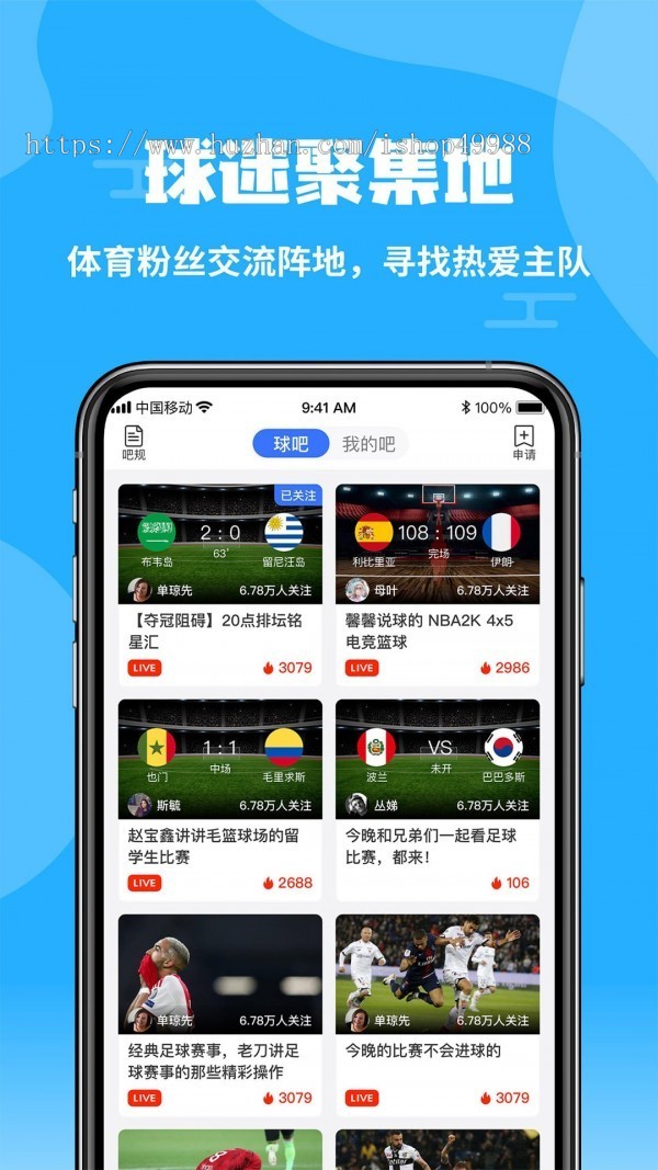 赛事直播源码体育赛事直播赛程/积分榜/比分数据/体育资讯系统源码NBA直播原生双端APP