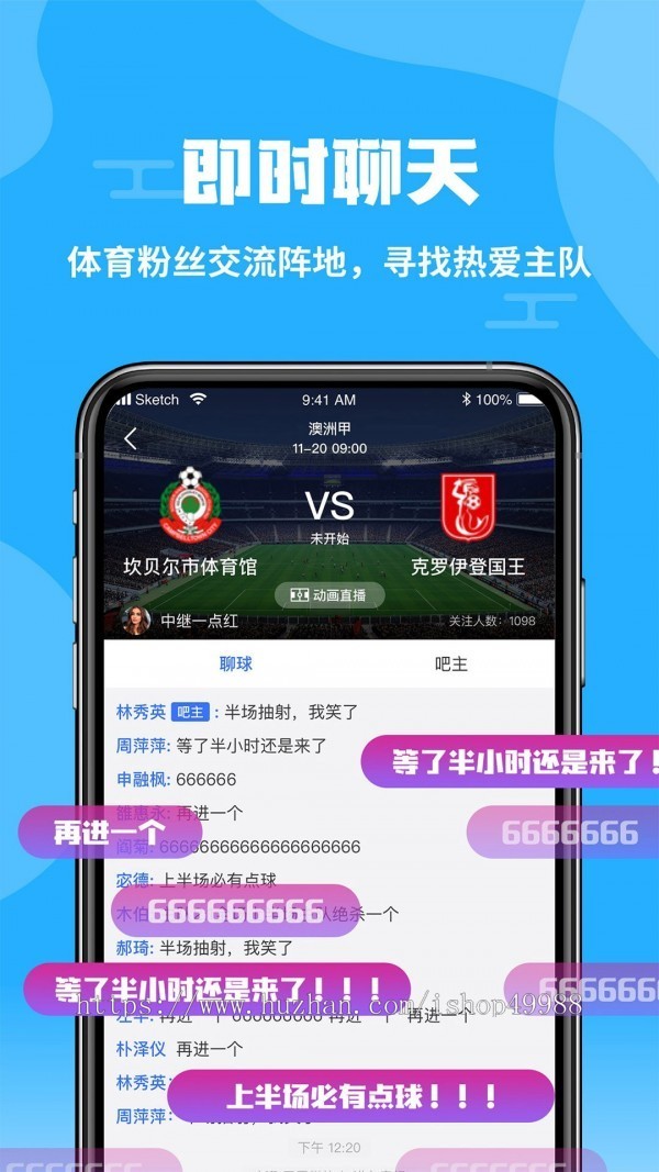 赛事直播源码体育赛事直播赛程/积分榜/比分数据/体育资讯系统源码NBA直播原生双端APP
