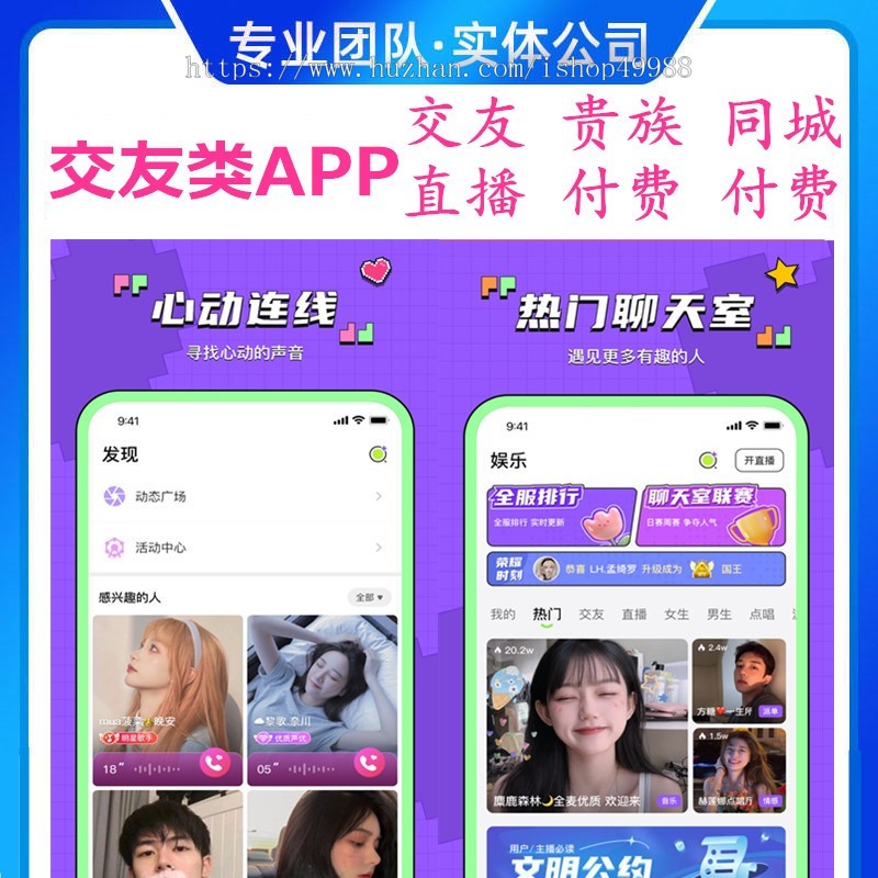 新版多人交友系统源码漂流瓶交友系统软件直播语聊室APP交友平台娱乐休闲文字聊天源码