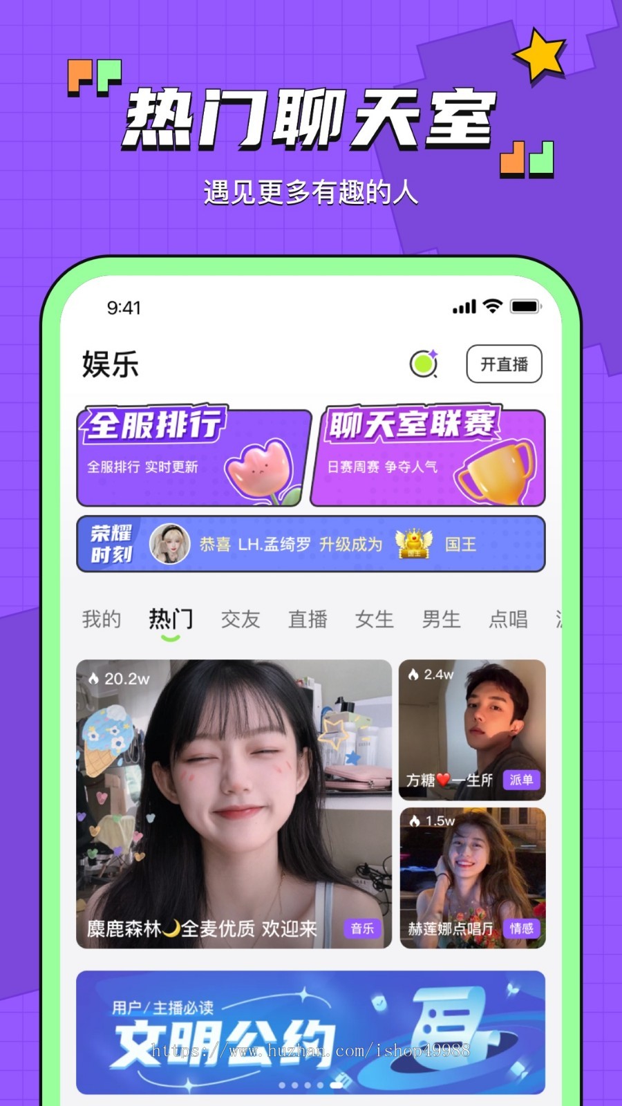 新版多人交友系统源码漂流瓶交友系统软件直播语聊室APP交友平台娱乐休闲文字聊天源码