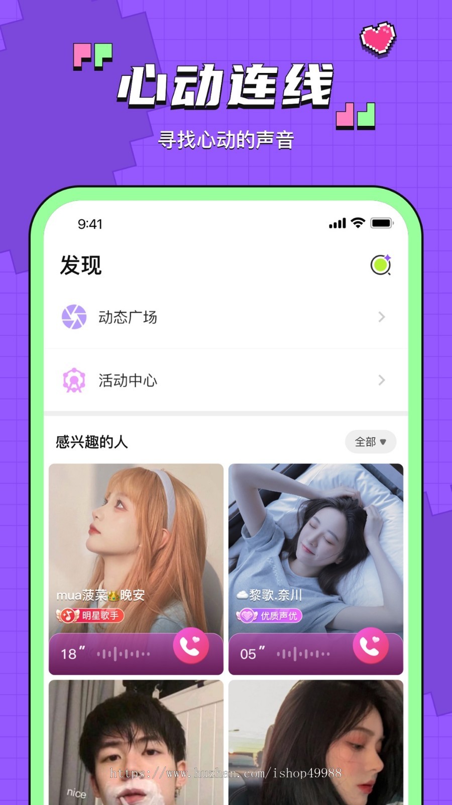 新版多人交友系统源码漂流瓶交友系统软件直播语聊室APP交友平台娱乐休闲文字聊天源码