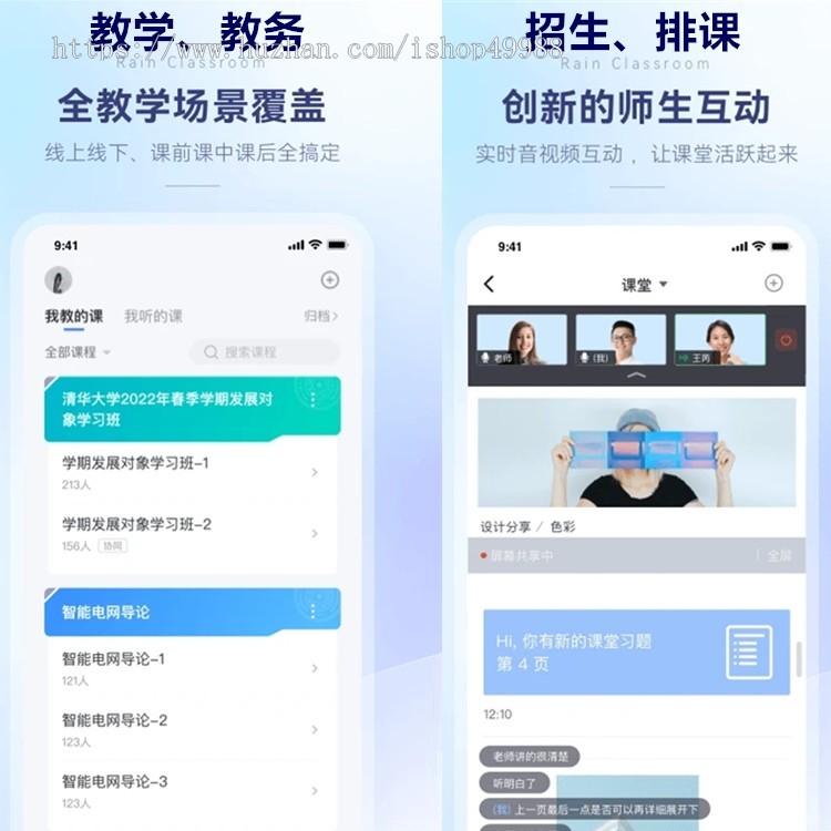 教育培训机构课程报名学生管理APP源码开发教务排课管理小程序源码
