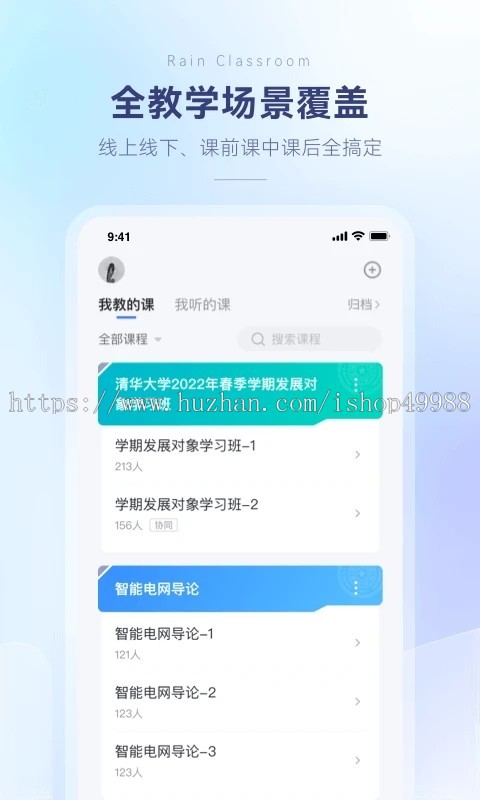 教育培训机构课程报名学生管理APP源码开发教务排课管理小程序源码