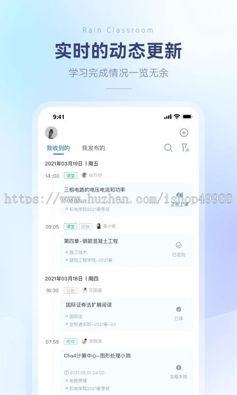 教育培训机构课程报名学生管理APP源码开发教务排课管理小程序源码