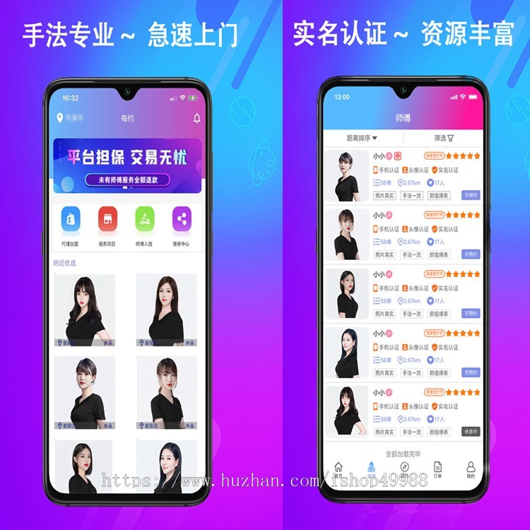 运营版仿东郊到家技师上门预约足浴/技师派单/代理H5/公众号/小程序/APP源码全开源版