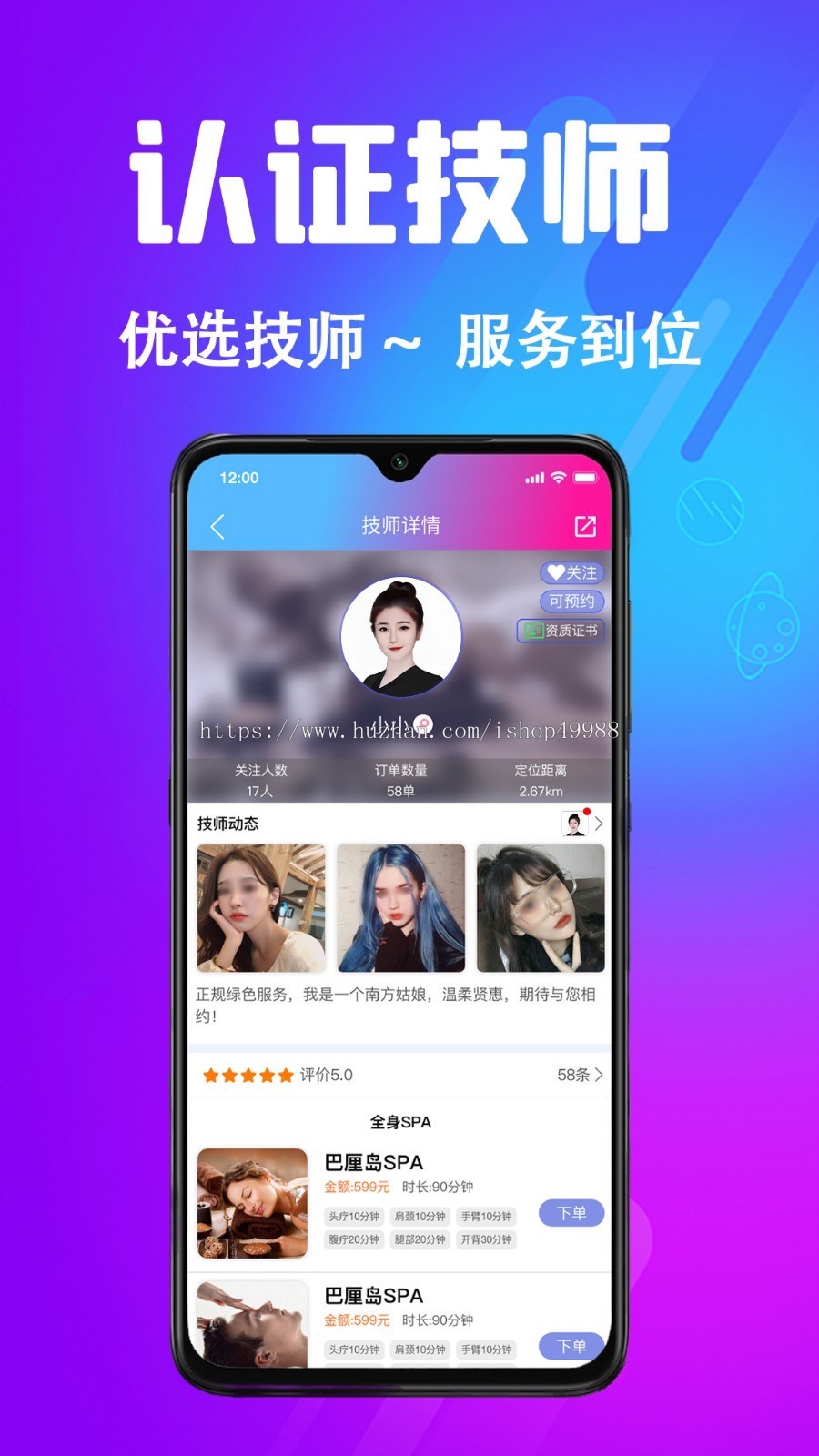 运营版仿东郊到家技师上门预约足浴/技师派单/代理H5/公众号/小程序/APP源码全开源版