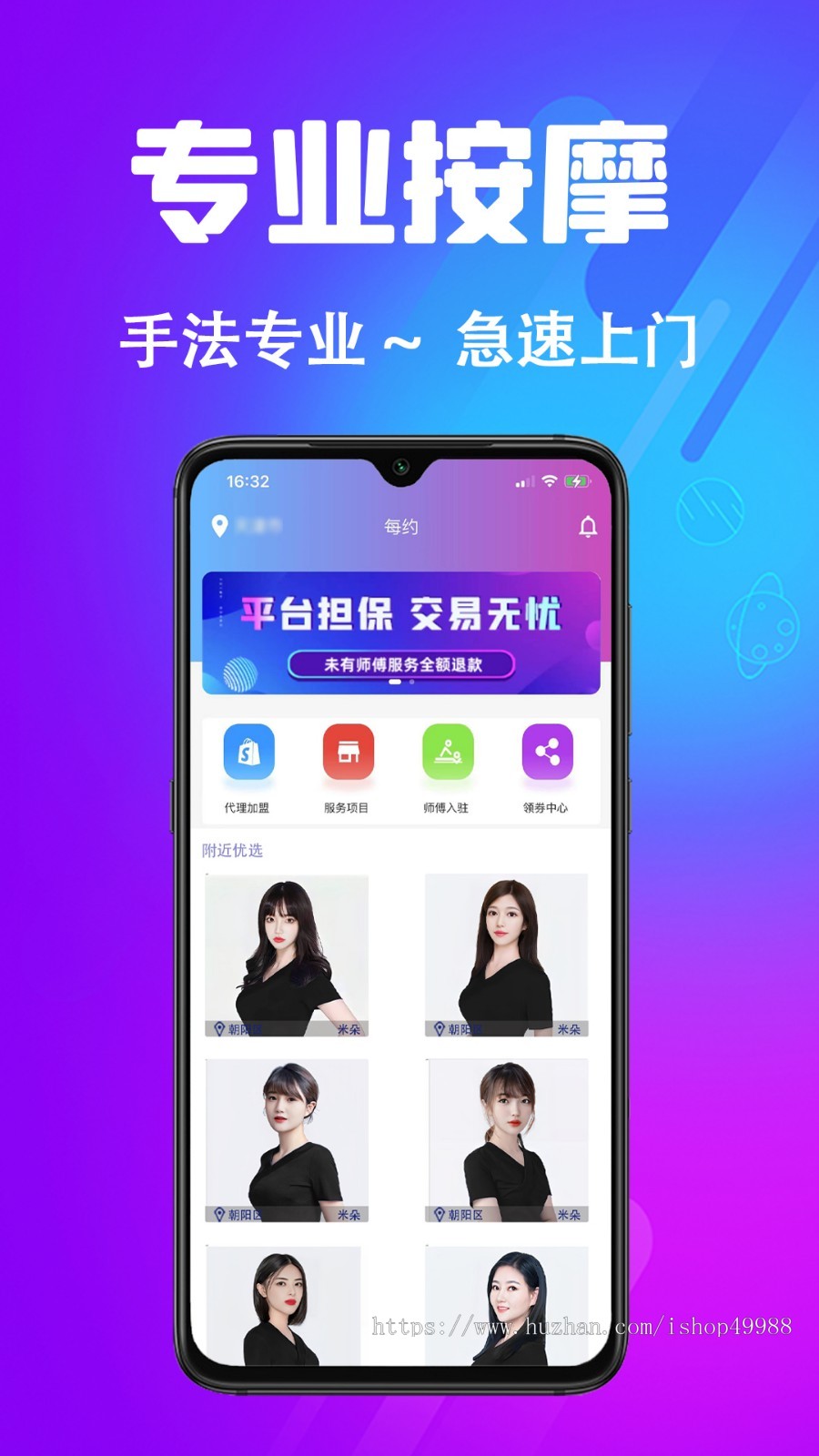 运营版仿东郊到家技师上门预约足浴/技师派单/代理H5/公众号/小程序/APP源码全开源版