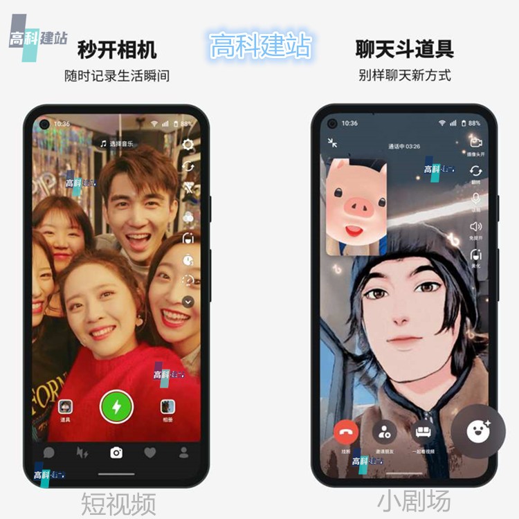 短视频拓客获客带货购物商城直播源码语音视频聊天交友uniapp开发平台搭建小程序H5系统