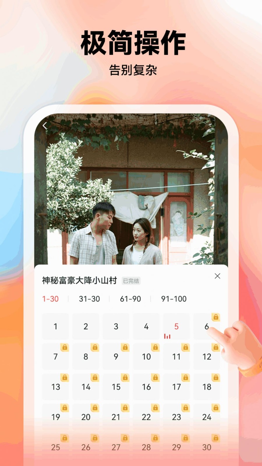 短剧小程序app热播爽剧网红短剧霸道总裁系列短剧在线观看都市剧场系统源码