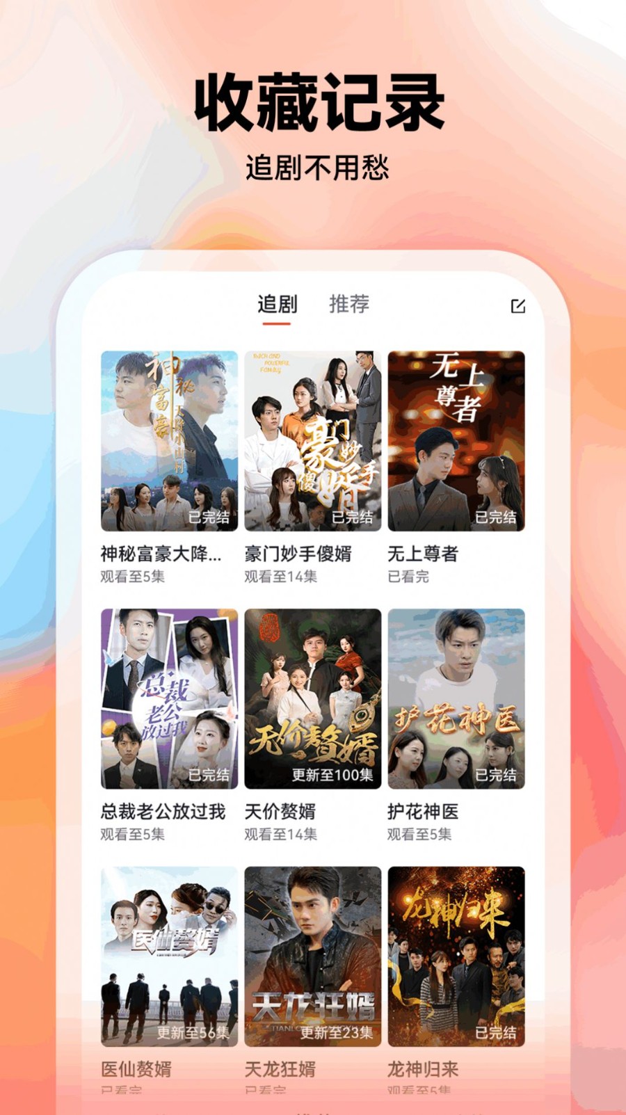 短剧小程序app热播爽剧网红短剧霸道总裁系列短剧在线观看都市剧场系统源码