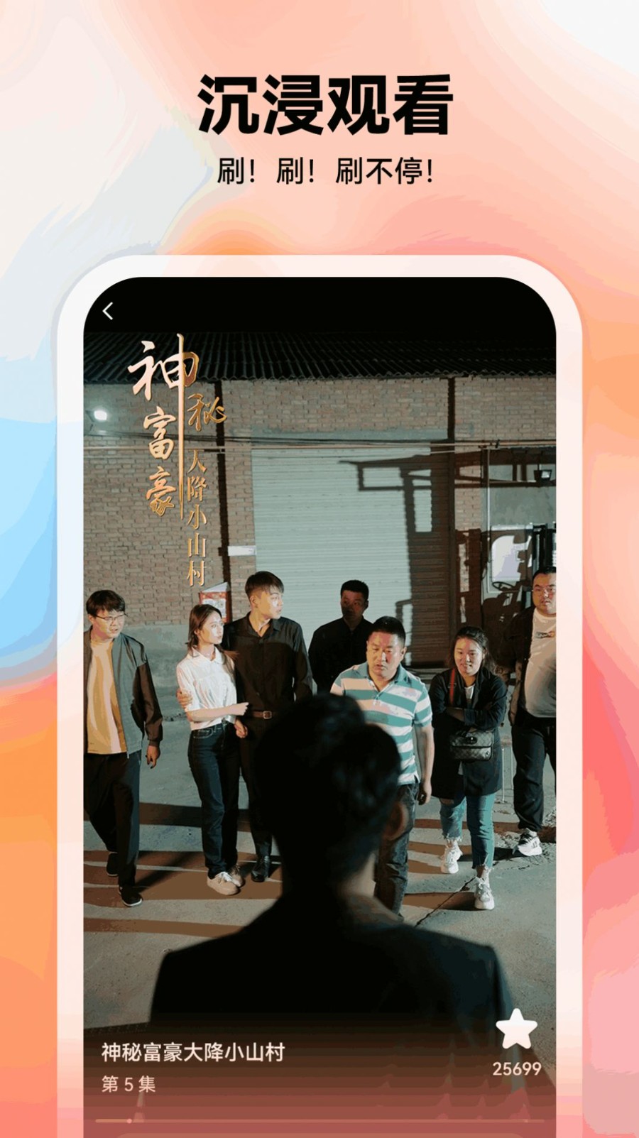 短剧小程序app热播爽剧网红短剧霸道总裁系列短剧在线观看都市剧场系统源码