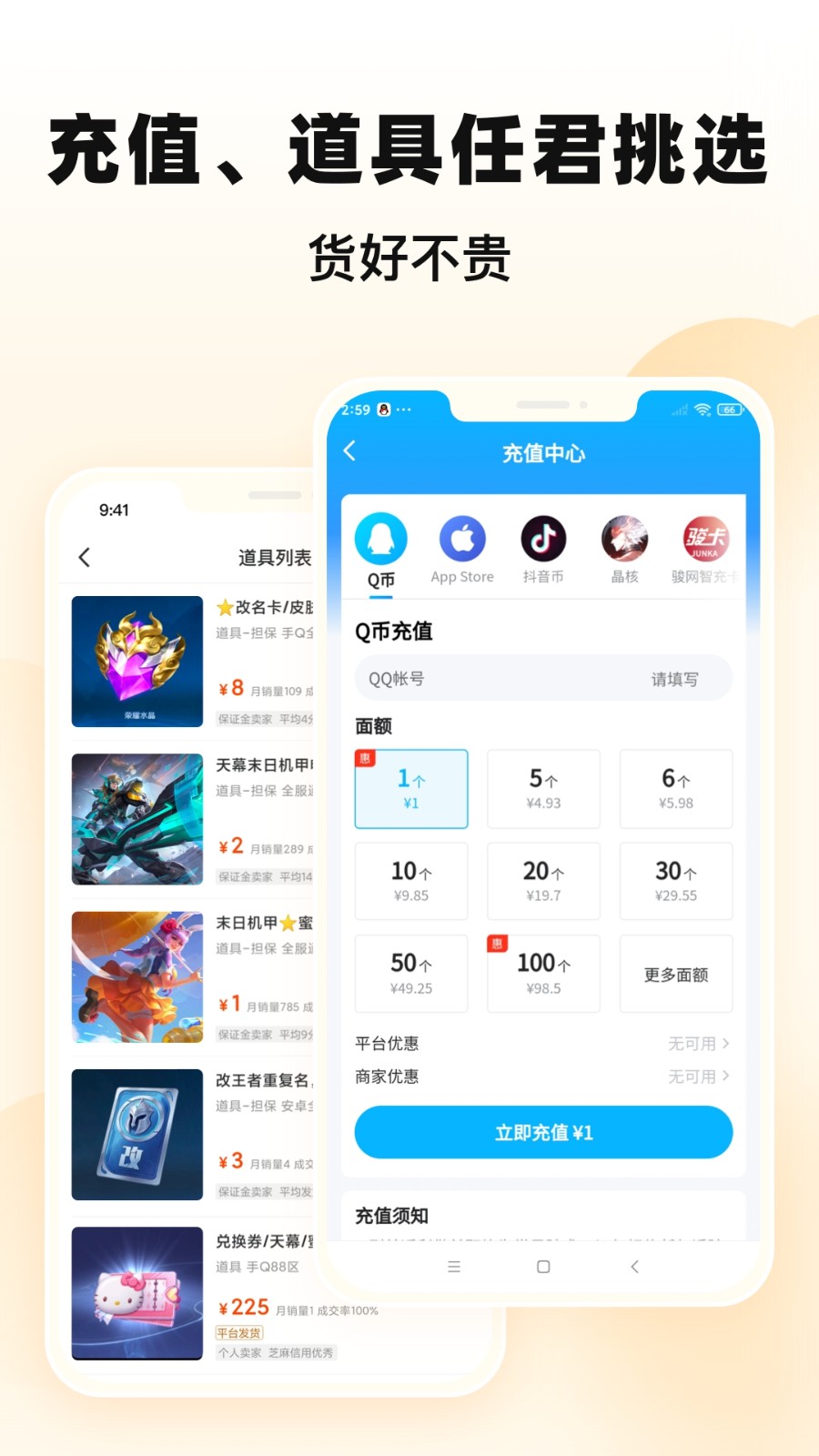 手游/端游/steam等全品类游戏交易所APP系统帐号交易帐号回收代练软件平台