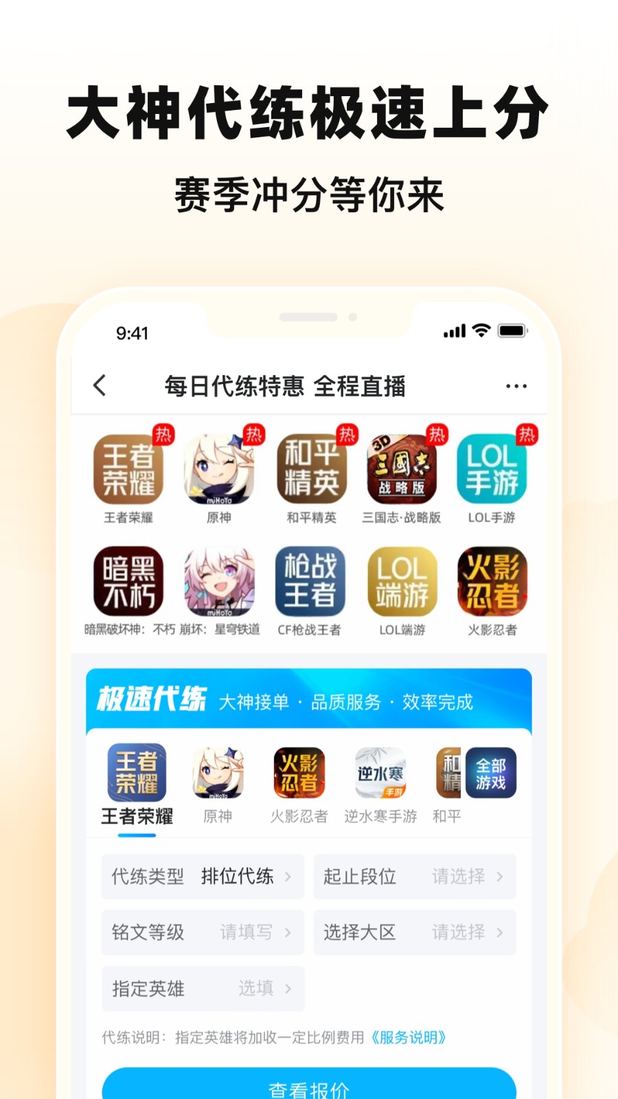 手游/端游/steam等全品类游戏交易所APP系统帐号交易帐号回收代练软件平台
