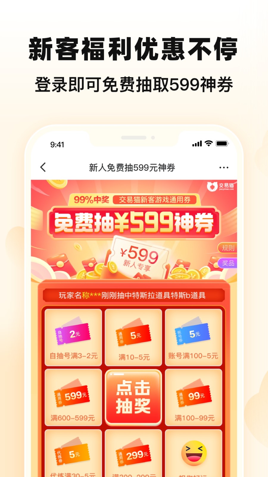 手游/端游/steam等全品类游戏交易所APP系统帐号交易帐号回收代练软件平台