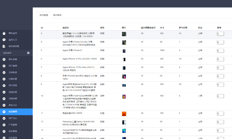 手游/端游/steam等全品类游戏交易所APP系统帐号交易帐号回收代练软件平台