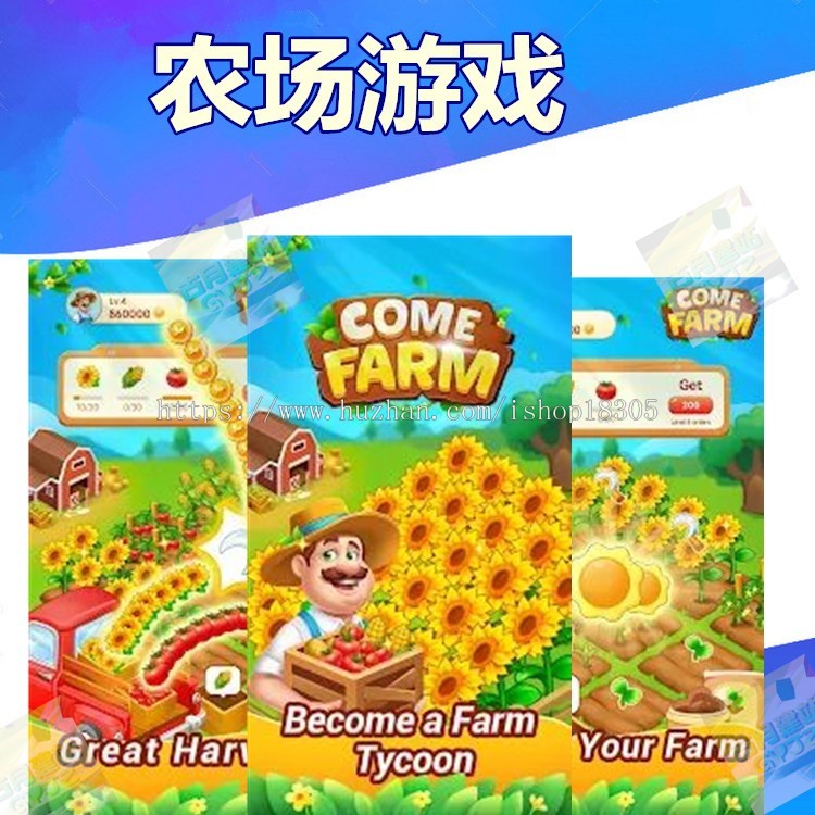 农场种植养殖游戏app开发智慧农场共享农场租地源码定制养成合成类小程序系统源码