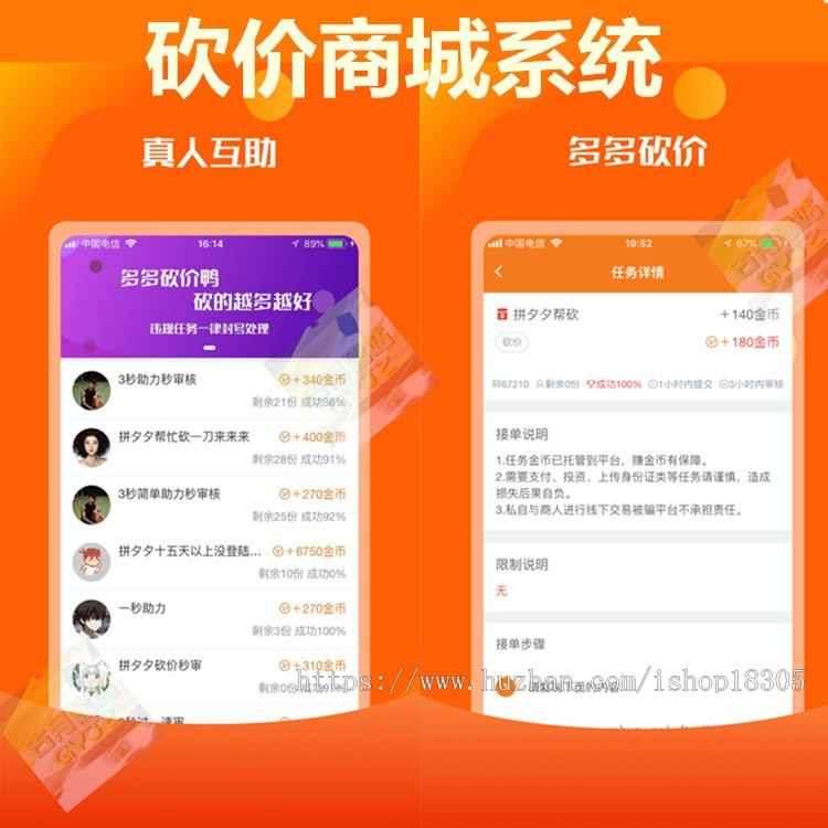 商城秒杀砍价拼团源码积分优惠卷多商户分销线上购物社区团购系统定订制开发
