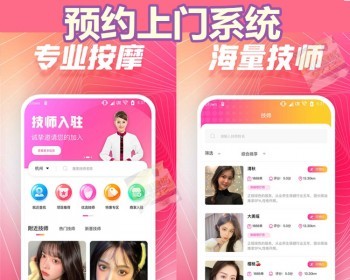 预约上门服务小程序美容师东郊到家服务家政保洁到家上门服务系统APP源码