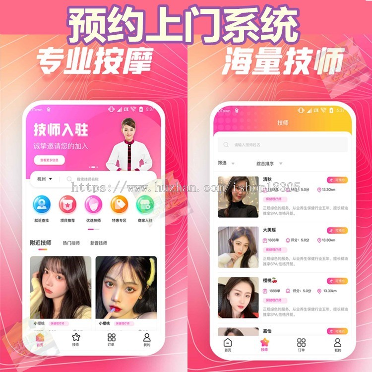 预约上门服务小程序美容师东郊到家服务家政保洁到家上门服务系统APP源码