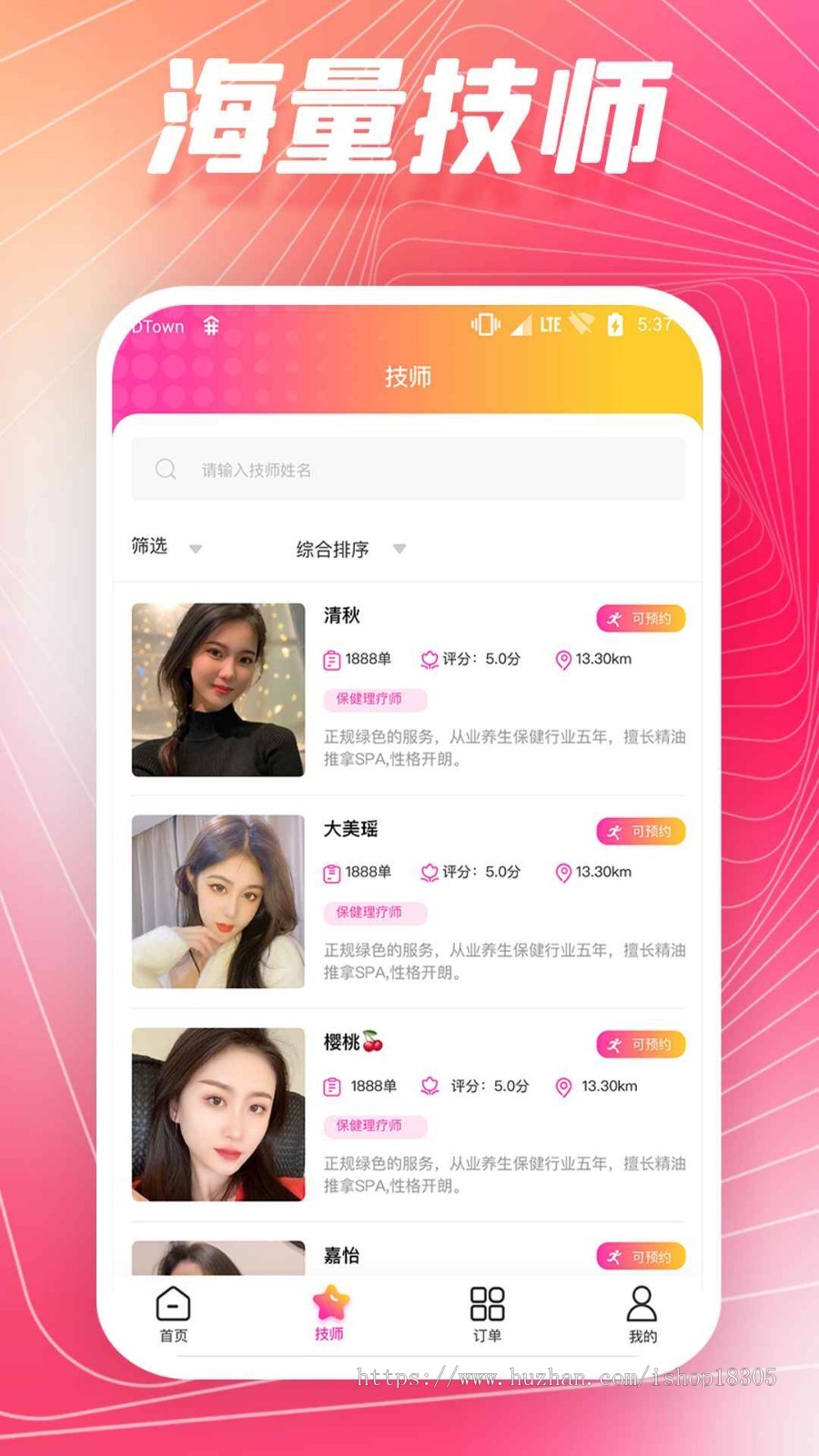 预约上门服务小程序美容师东郊到家服务家政保洁到家上门服务系统APP源码